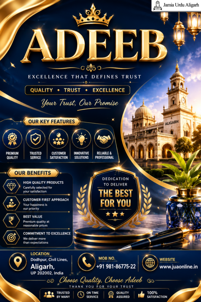 Adeeb